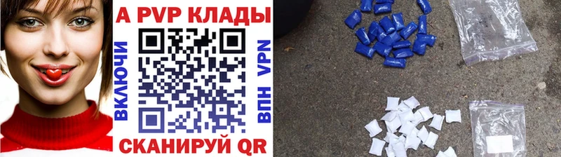 Купить где  Морозовск  A PVP VHQ 