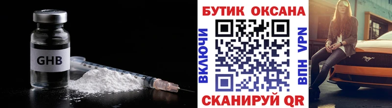 Бутират GHB  Купить где  Морозовск 