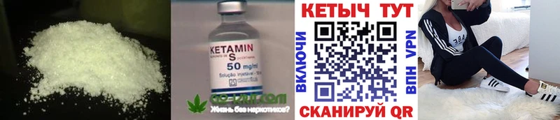 Купить где  Морозовск  Кетамин VHQ 