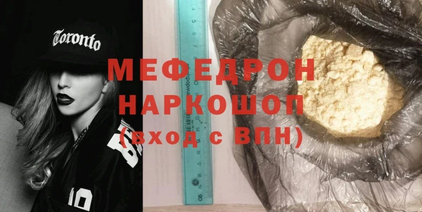 мефедрон VHQ Армянск