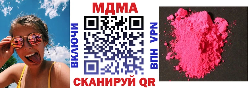 МДМА crystal  Купить закладки  Морозовск 