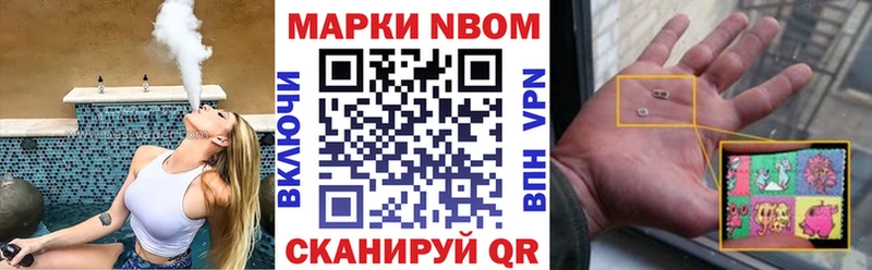 Купить закладки  Морозовск  Марки N-bome 1,8мг 